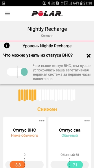 Отчет Nightly Recharge в мобильном приложении Polar Flow