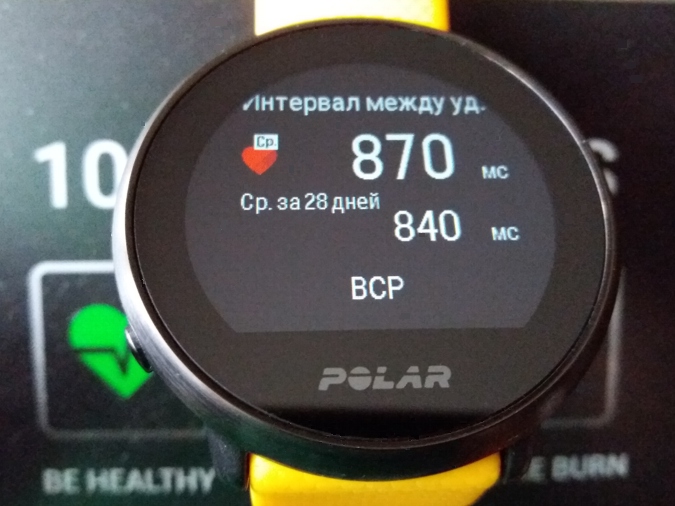 Polar Ignite статус ВНС с увеличенным показателем ВСР