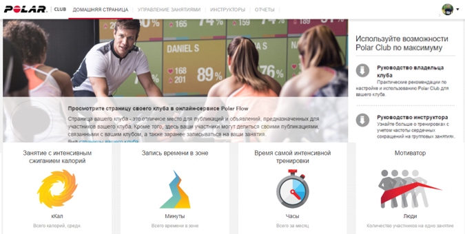 отчеты для менеджера клуба